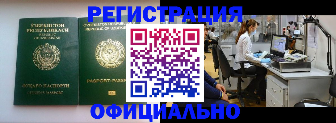 прописка для военкомата в Сызрани