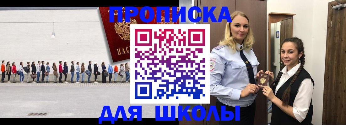 купить прописку в Сызрани