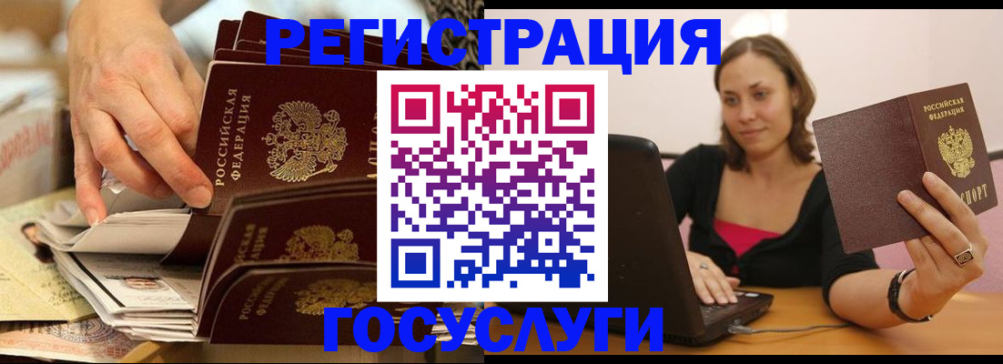 временная регистрация законно в Сызрани