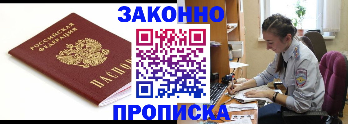временная прописка в Сызрани