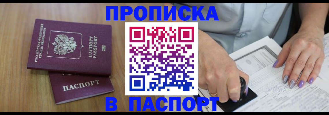 пропишу в квартире в Сызрани